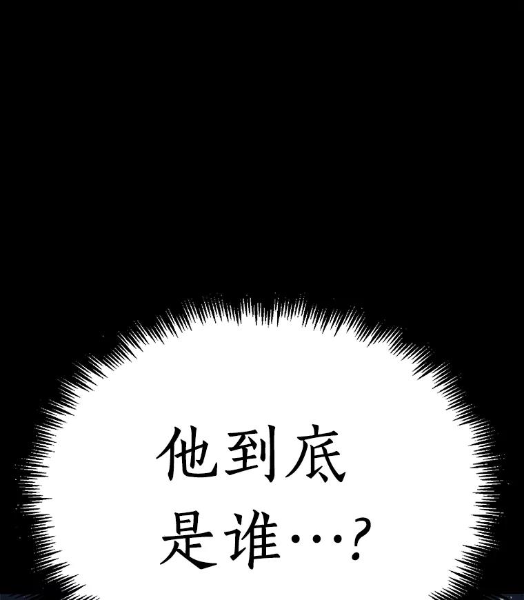全知读者视角 101.无法改变的东西-3 第36页