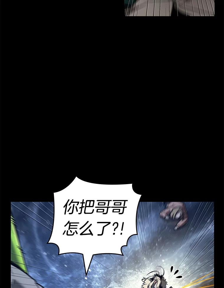 全知读者视角 101.无法改变的东西-3 第26页