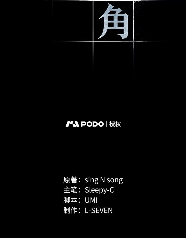 全知读者视角 101.无法改变的东西-3 第43页