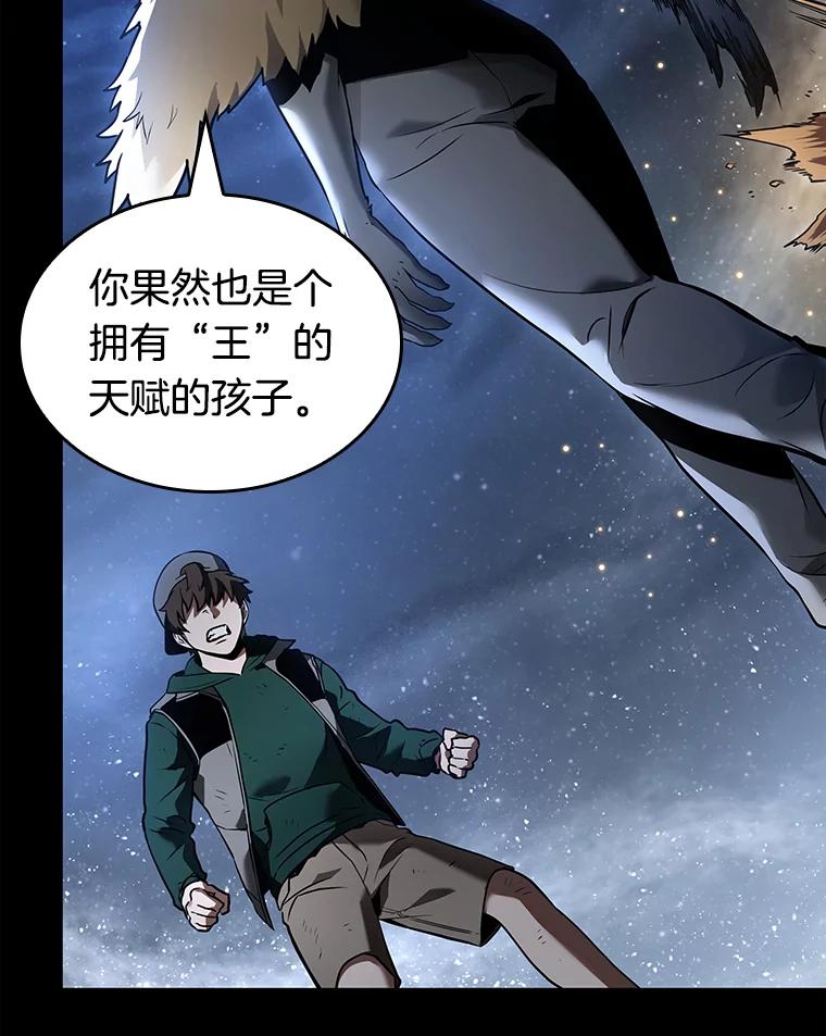 全知读者视角 101.无法改变的东西-3 第56页