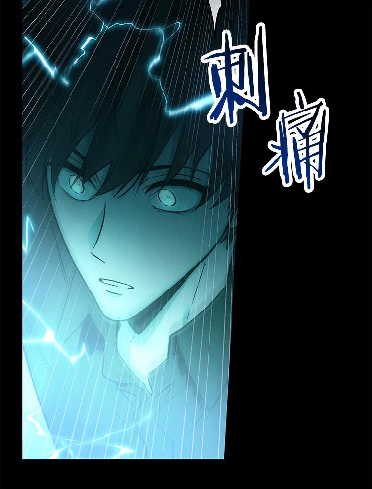 全知读者视角 101.无法改变的东西-3 第151页
