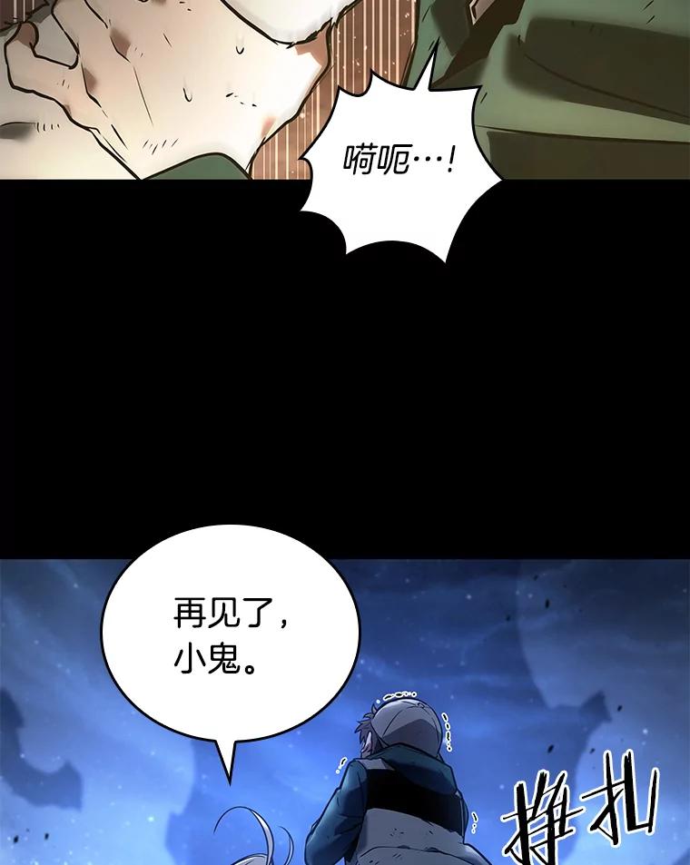 全知读者视角 101.无法改变的东西-3 第74页