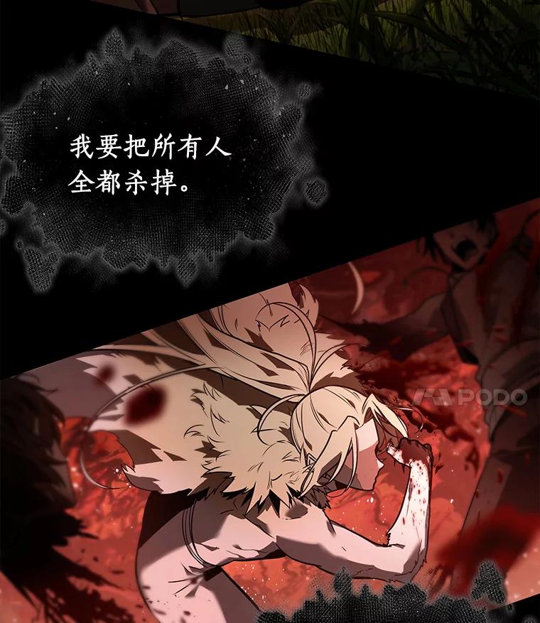 全知读者视角 101.无法改变的东西-3 第127页