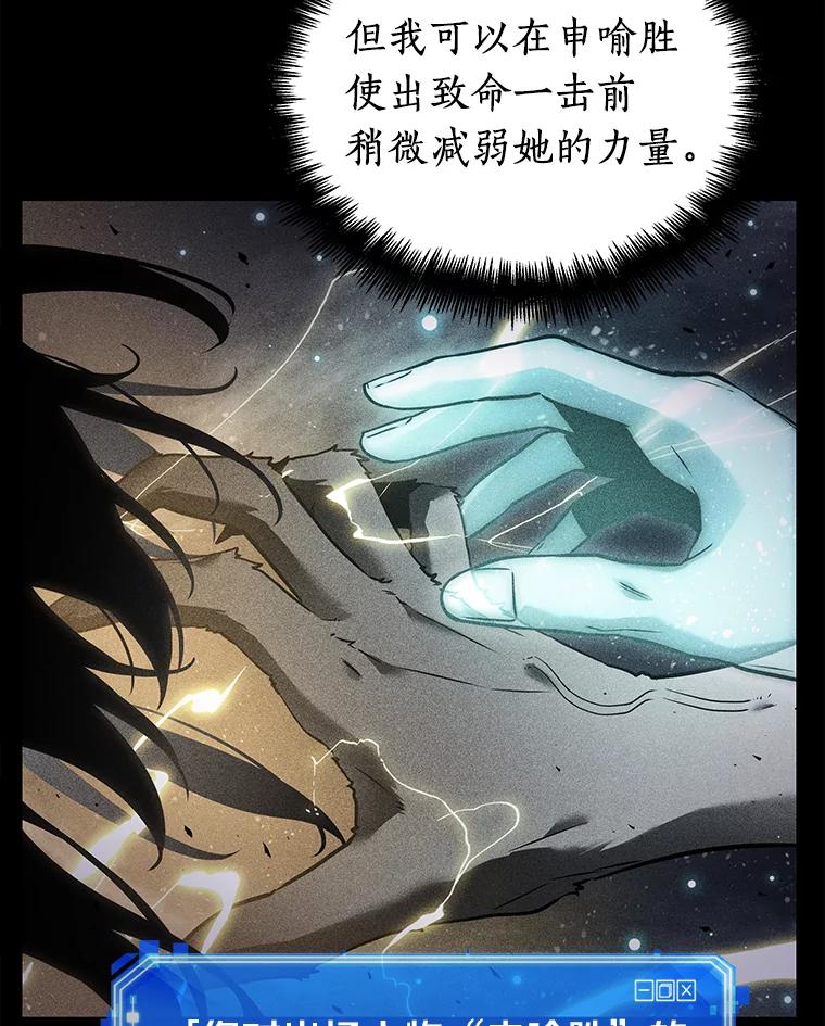 全知读者视角 101.无法改变的东西-3 第155页