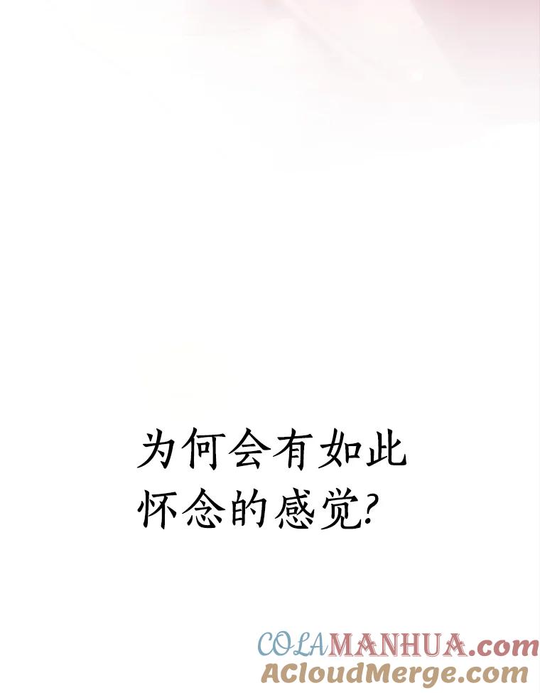 全知读者视角 101.无法改变的东西-3 第97页