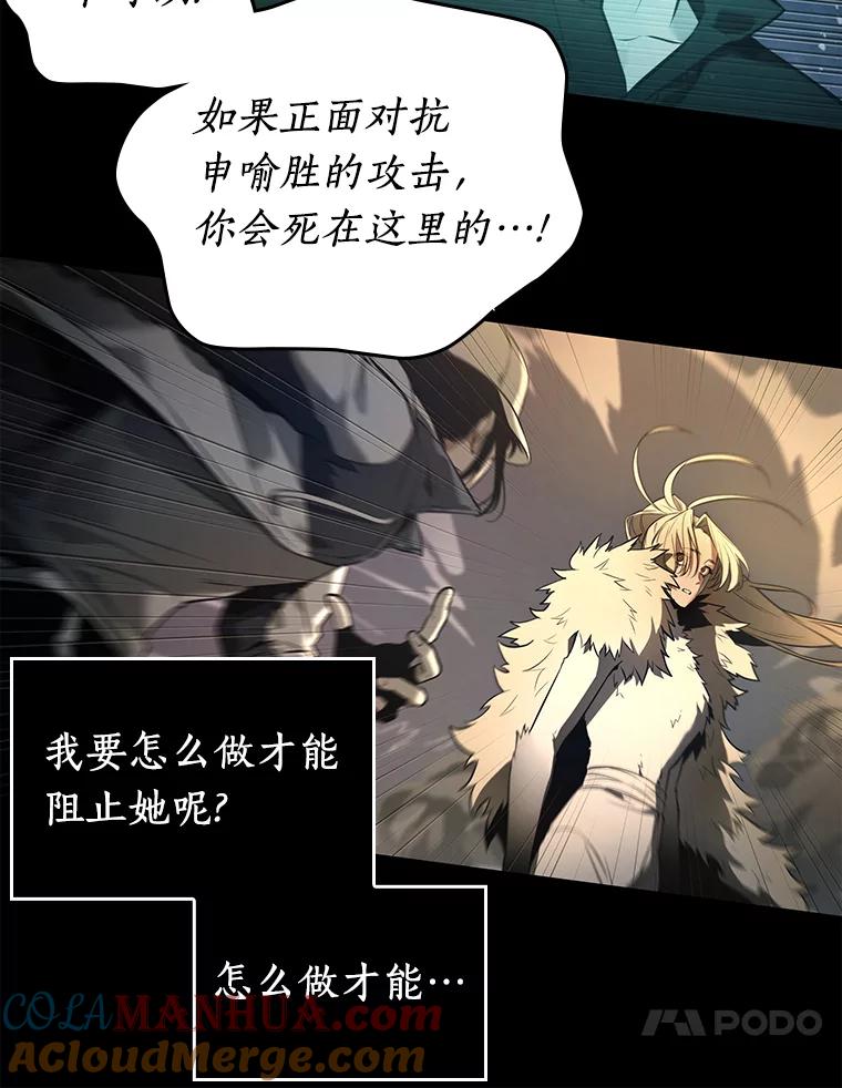 全知读者视角 101.无法改变的东西-3 第137页