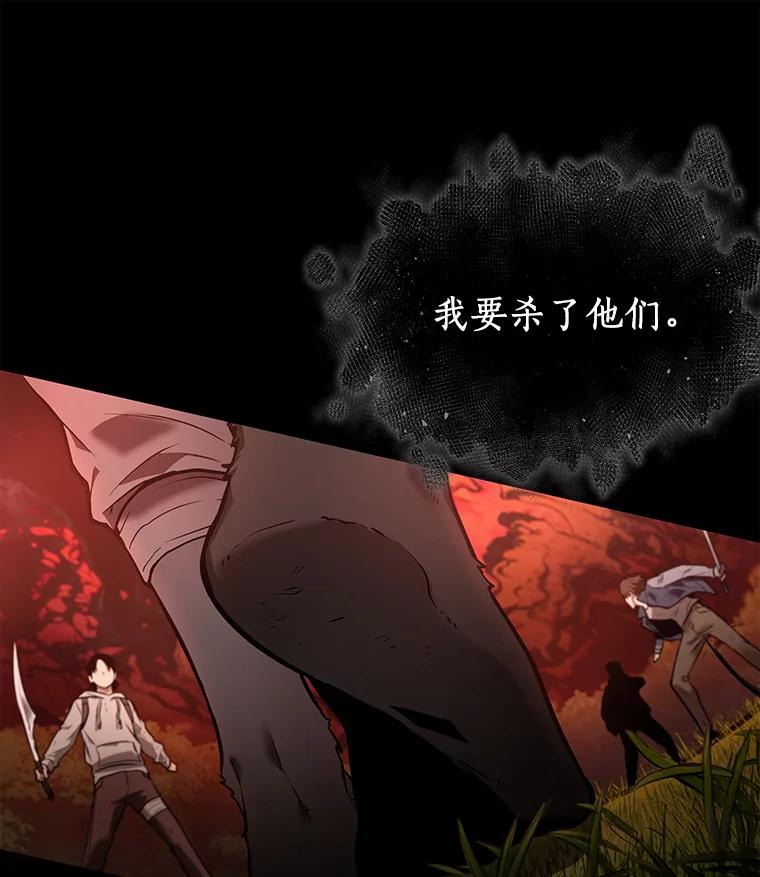 全知读者视角 101.无法改变的东西-3 第126页