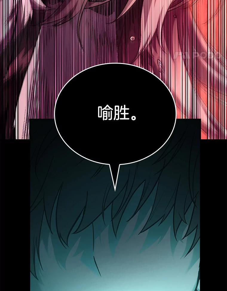 全知读者视角 101.无法改变的东西-3 第100页