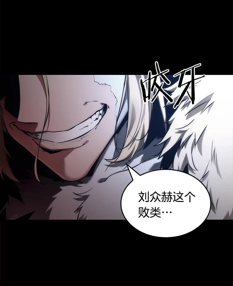 全知读者视角 101.无法改变的东西-3 第6页