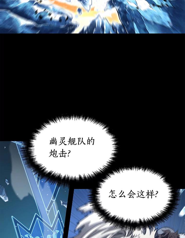 全知读者视角 101.无法改变的东西-3 第66页