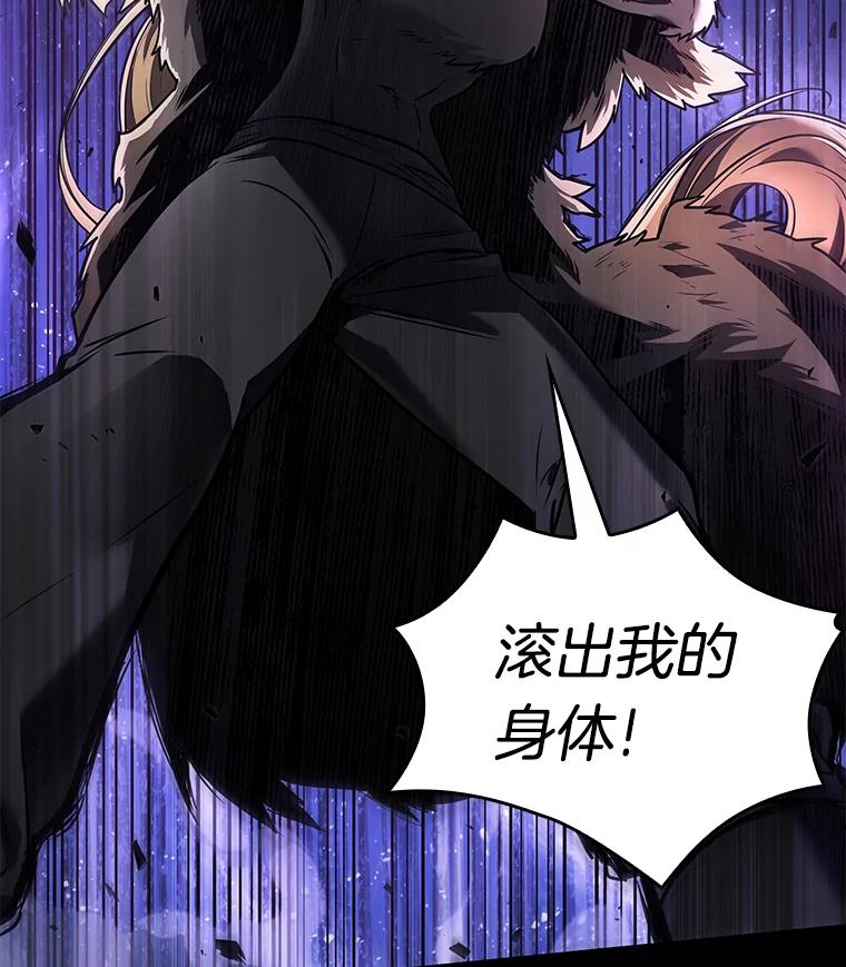 全知读者视角 101.无法改变的东西-3 第92页