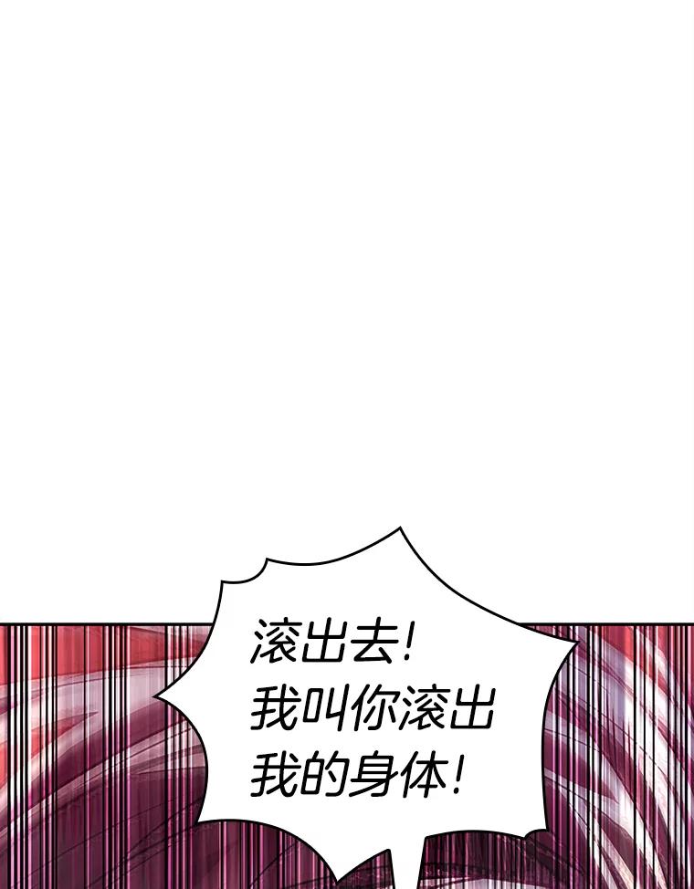 全知读者视角 101.无法改变的东西-3 第98页
