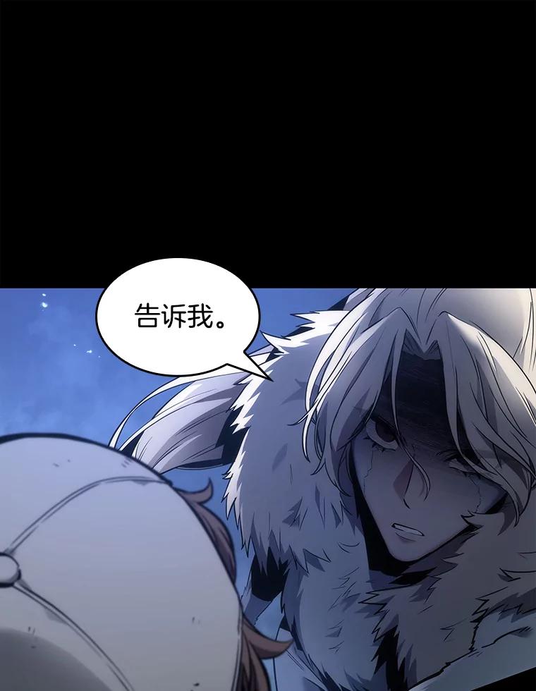 全知读者视角 101.无法改变的东西-3 第60页