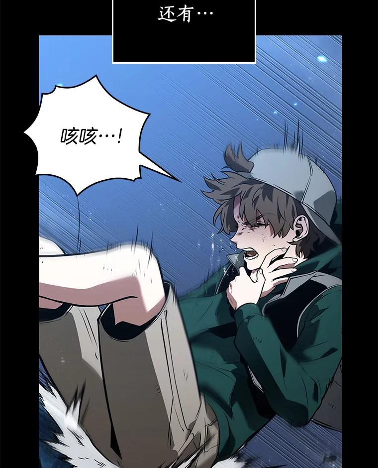全知读者视角 101.无法改变的东西-3 第160页
