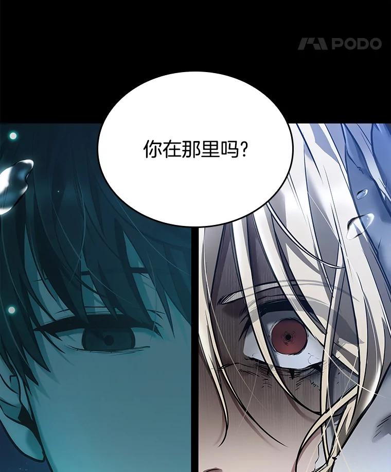 全知读者视角 101.无法改变的东西-3 第107页