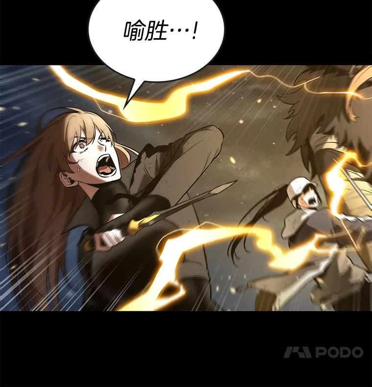 全知读者视角 101.无法改变的东西-3 第175页