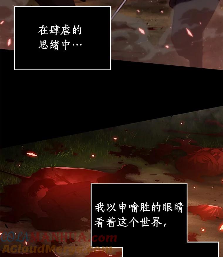 全知读者视角 101.无法改变的东西-3 第129页