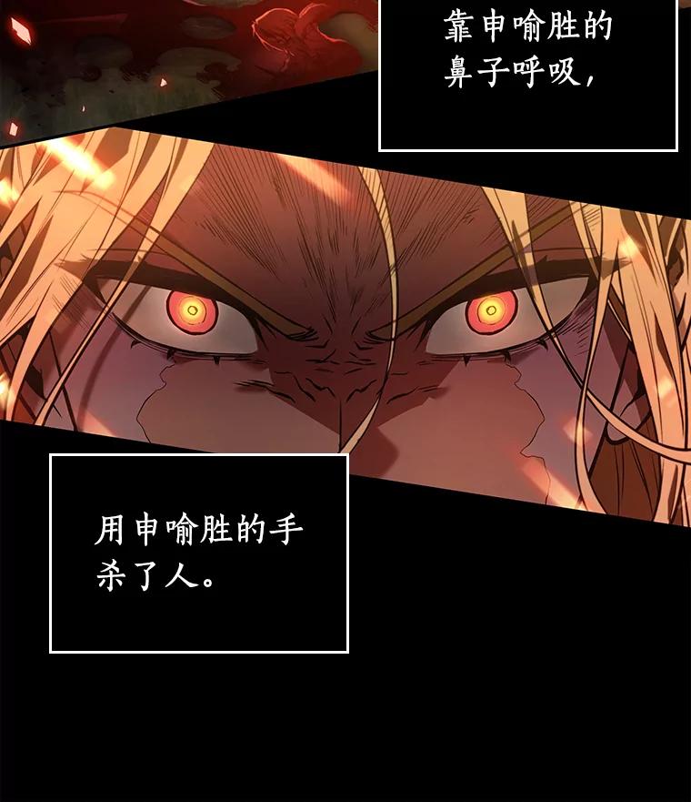 全知读者视角 101.无法改变的东西-3 第130页