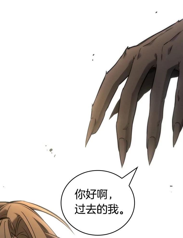 全知读者视角 101.无法改变的东西-3 第15页
