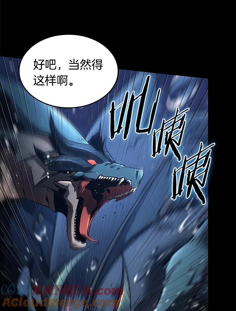全知读者视角 101.无法改变的东西-3 第9页