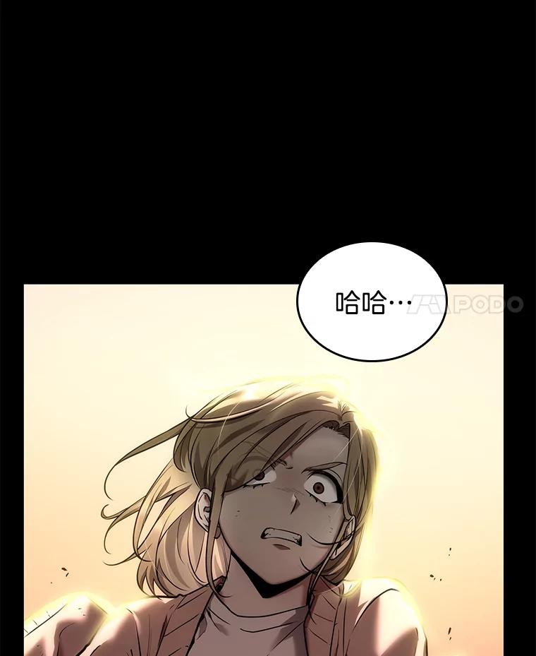 全知读者视角 101.无法改变的东西-3 第4页