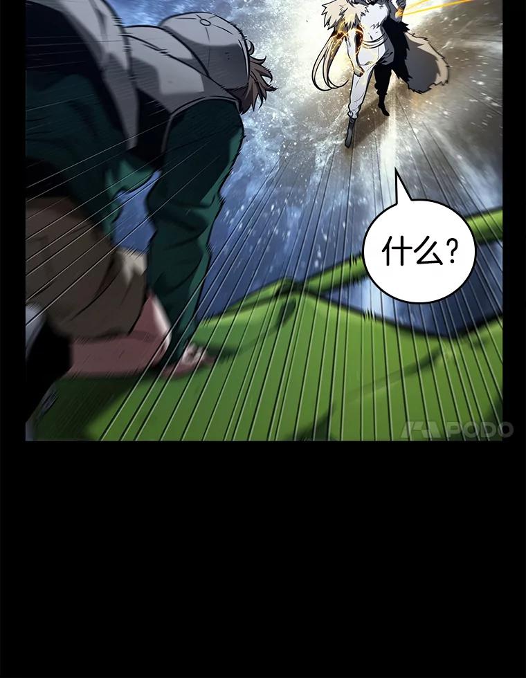 全知读者视角 101.无法改变的东西-3 第27页