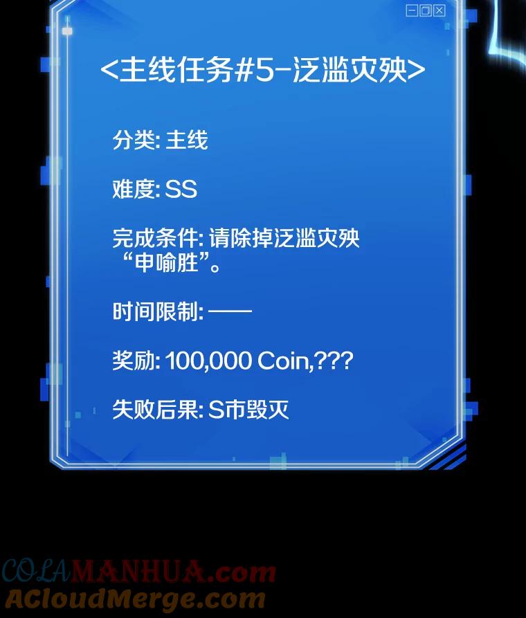 全知读者视角 101.无法改变的东西-3 第189页
