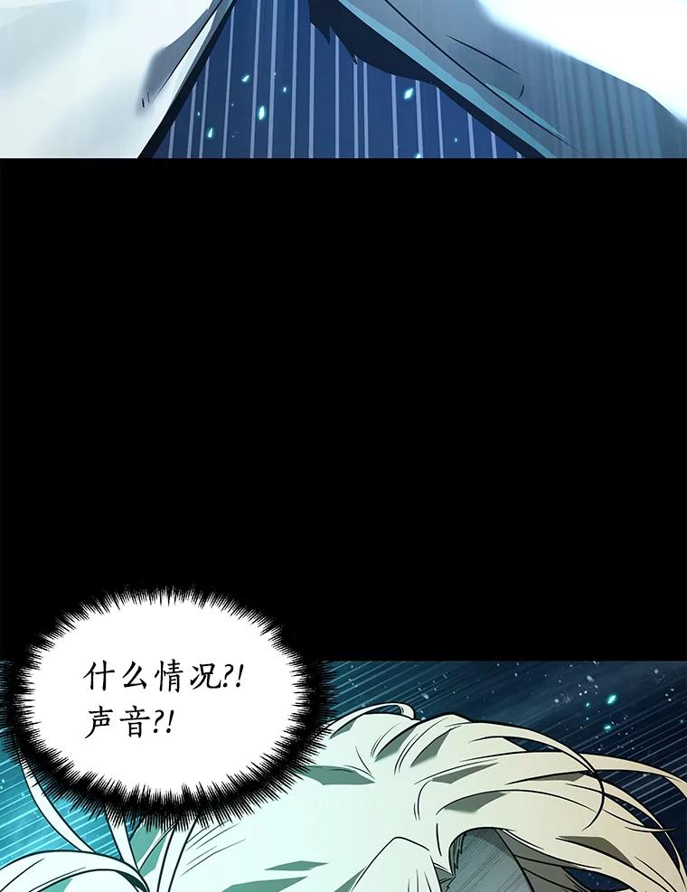 全知读者视角 101.无法改变的东西-3 第87页