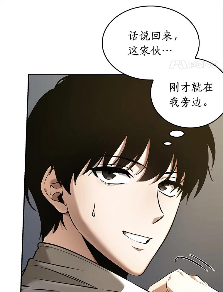 全知读者视角 102.无法改变的东西-4 第56页