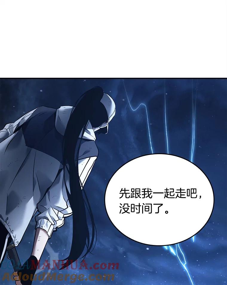 全知读者视角 102.无法改变的东西-4 第61页