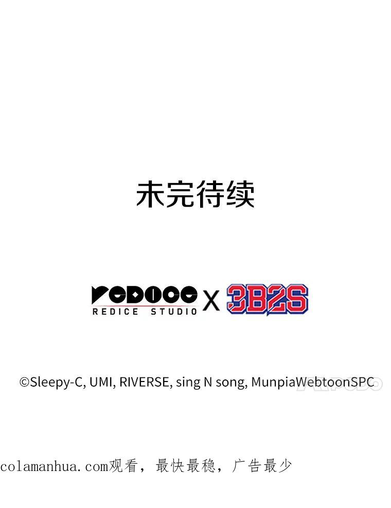全知读者视角 102.无法改变的东西-4 第102页