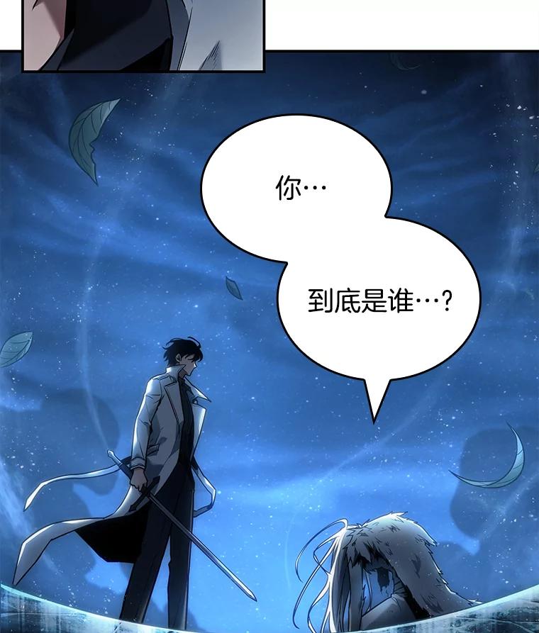 全知读者视角 102.无法改变的东西-4 第79页