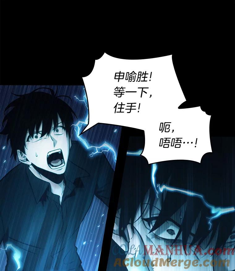 全知读者视角 102.无法改变的东西-4 第33页