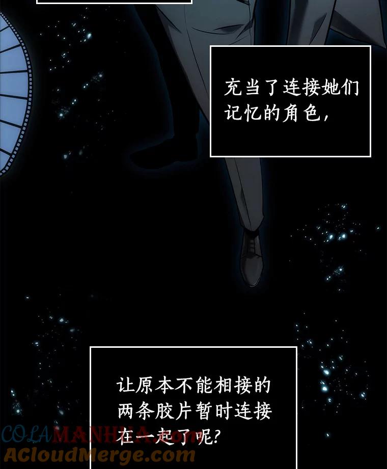 全知读者视角 102.无法改变的东西-4 第25页