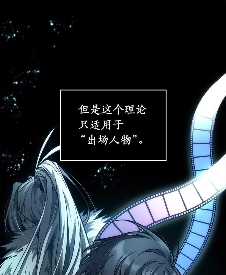 全知读者视角 102.无法改变的东西-4 第23页