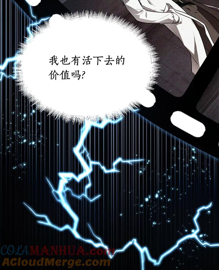 全知读者视角 102.无法改变的东西-4 第5页