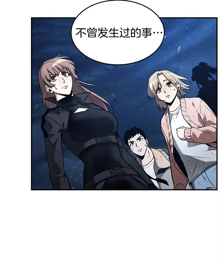 全知读者视角 102.无法改变的东西-4 第82页