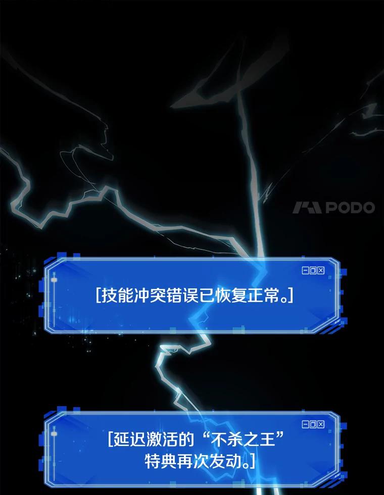 全知读者视角 102.无法改变的东西-4 第42页