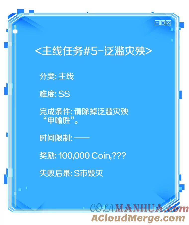 全知读者视角 102.无法改变的东西-4 第101页