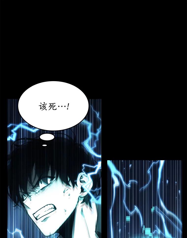 全知读者视角 102.无法改变的东西-4 第40页