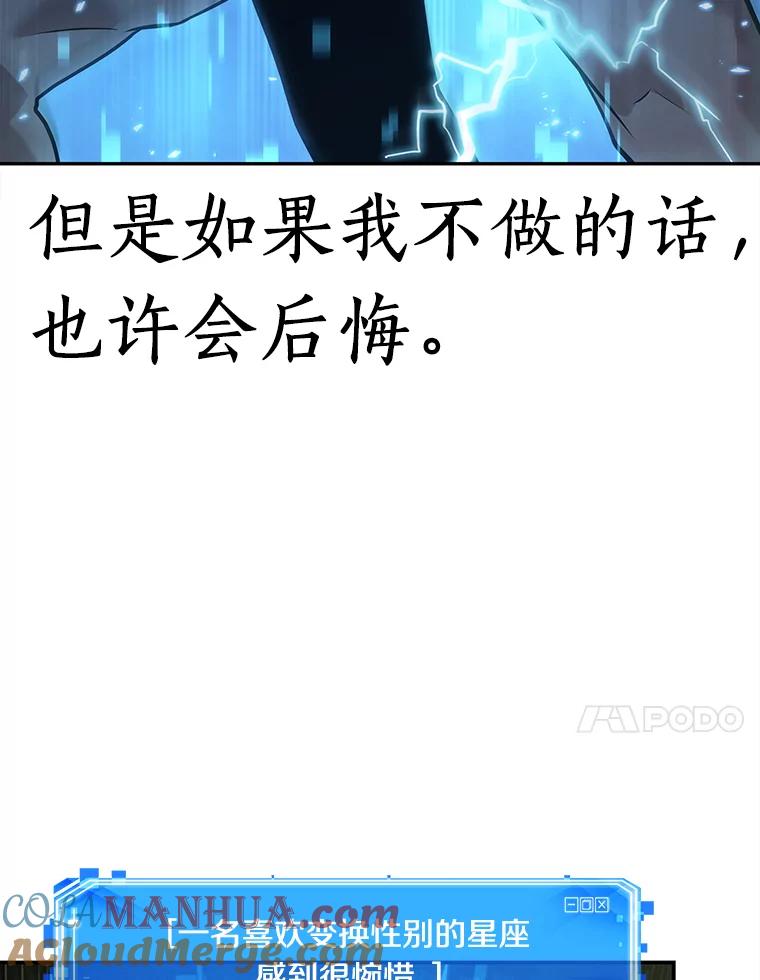 全知读者视角 102.无法改变的东西-4 第45页