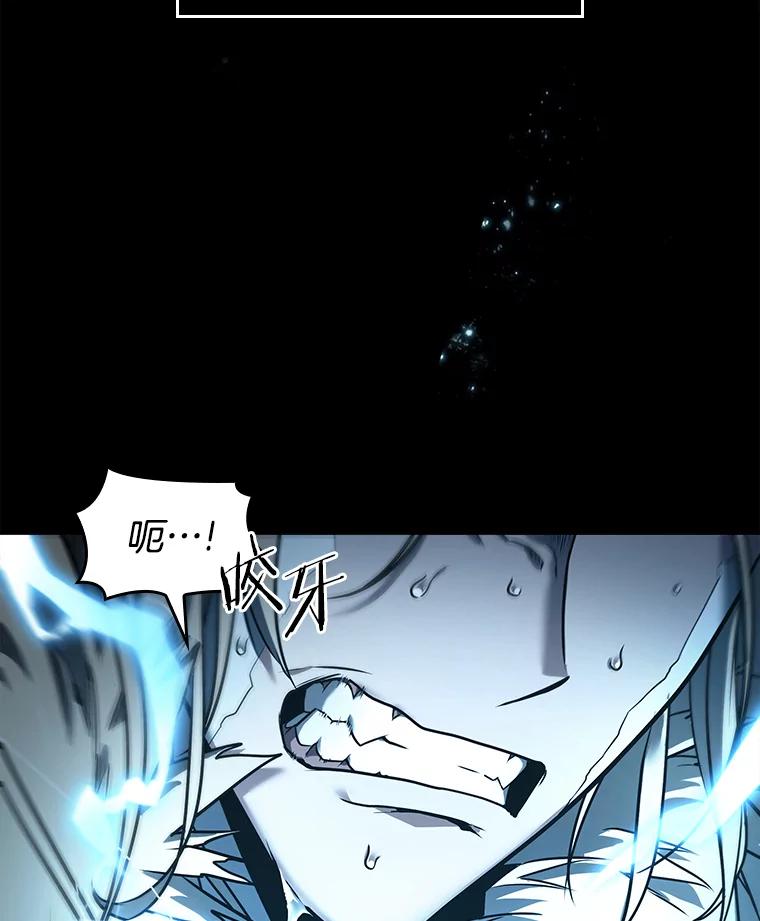 全知读者视角 102.无法改变的东西-4 第26页