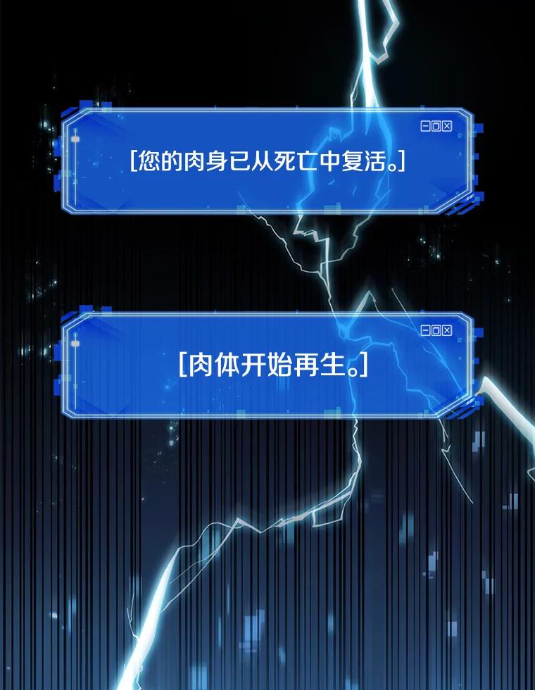 全知读者视角 102.无法改变的东西-4 第43页