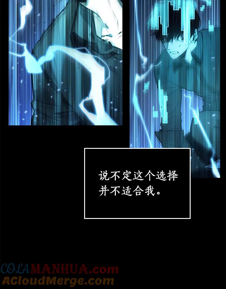 全知读者视角 102.无法改变的东西-4 第41页