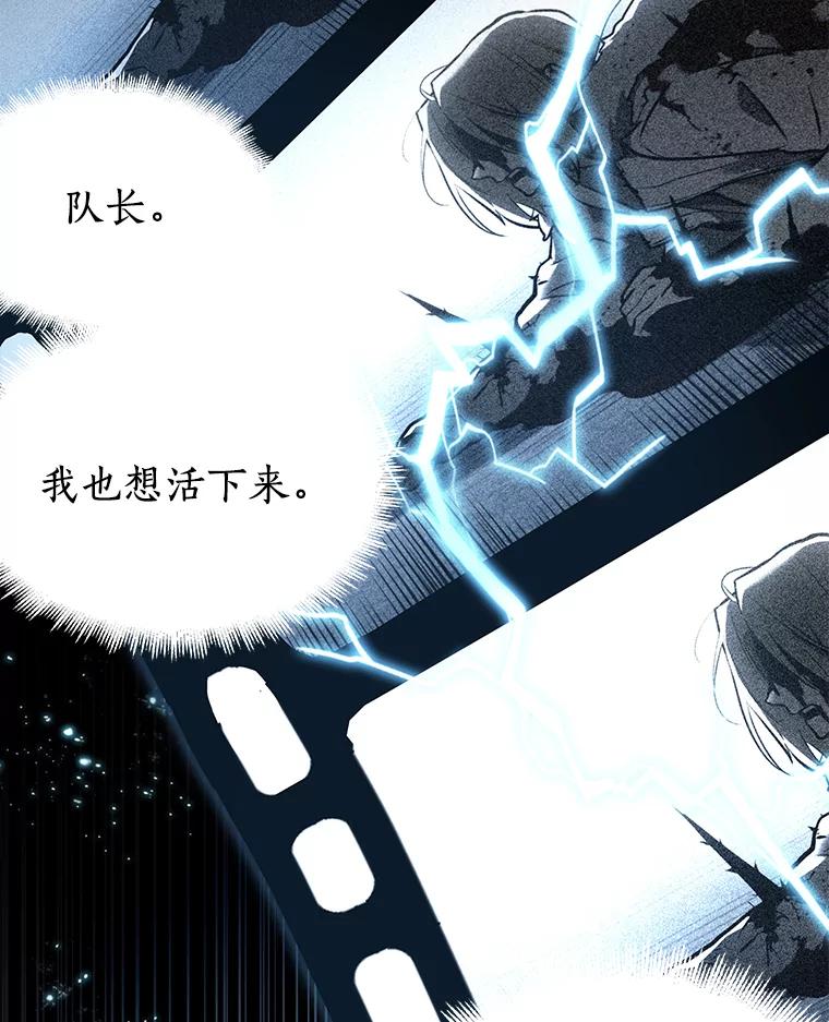 全知读者视角 102.无法改变的东西-4 第2页