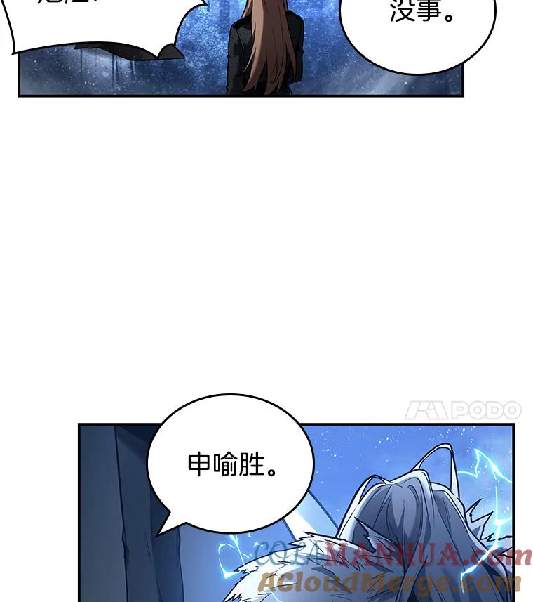 全知读者视角 102.无法改变的东西-4 第73页