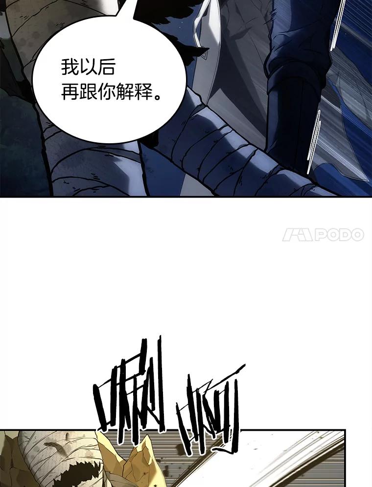 全知读者视角 102.无法改变的东西-4 第59页