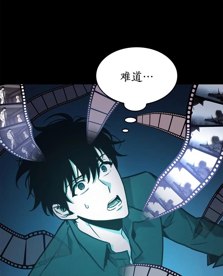 全知读者视角 102.无法改变的东西-4 第12页