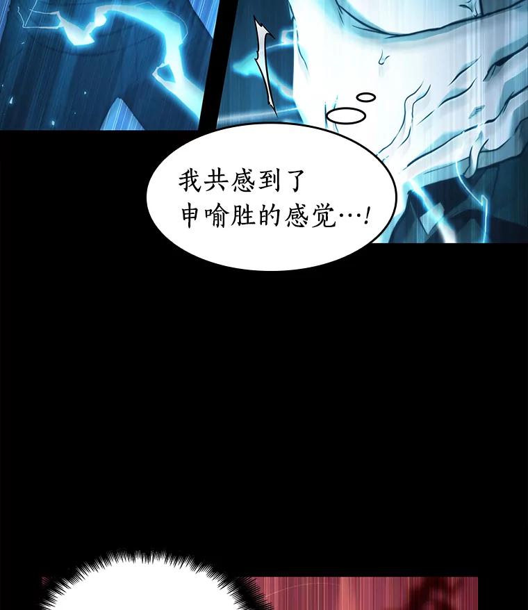 全知读者视角 102.无法改变的东西-4 第34页