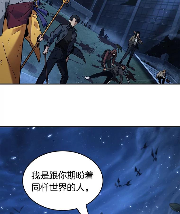 全知读者视角 102.无法改变的东西-4 第90页